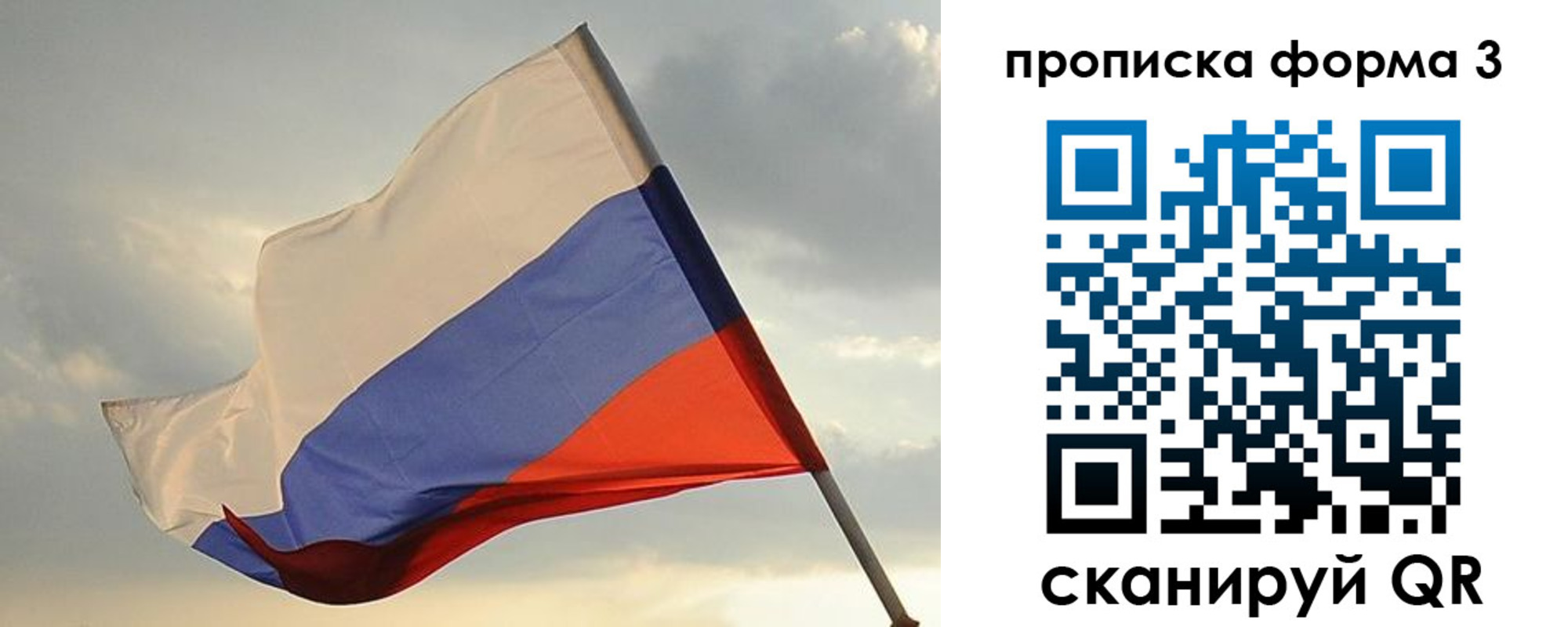 временная регистрация в квартире в Дедовске