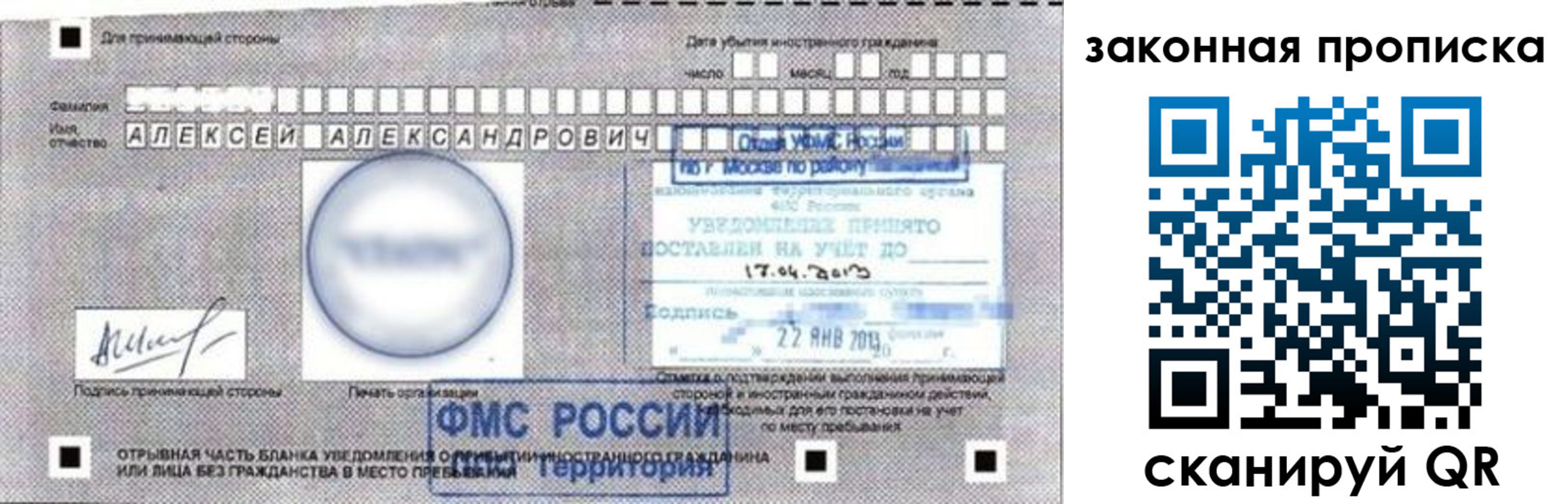 прописка регистрация в Дедовске
