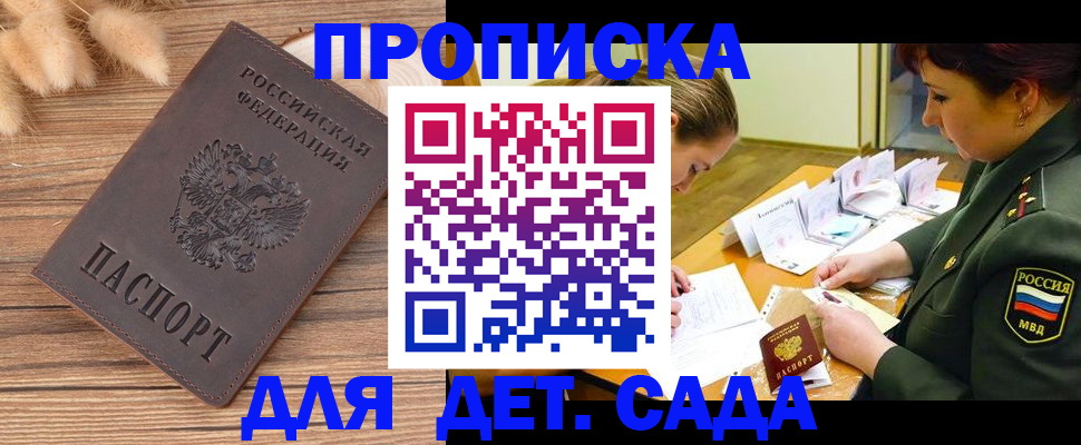 временная регистрация законно в Дедовске
