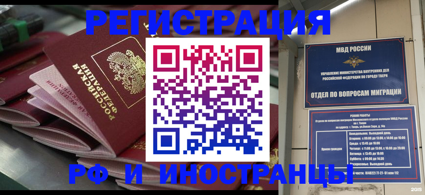 временная регистрация собственник в Дедовске